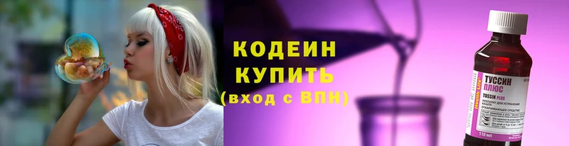 Кодеин напиток Lean (лин) Иланский