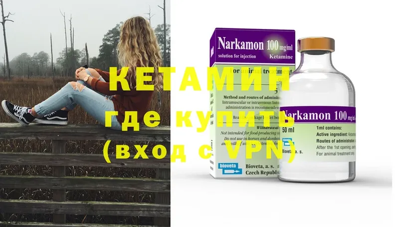 Кетамин ketamine  Иланский 